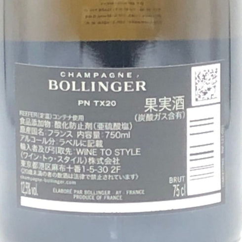 ボランジェ PN TX20 750ml 12.5% BOLLINGER シャンパン【V4】