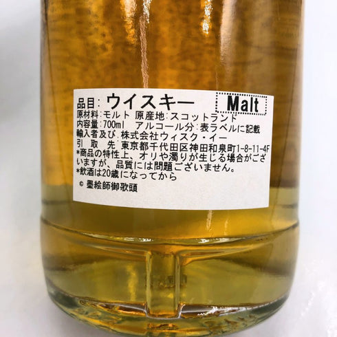 ディーンストン 19年 1999-2019 エイドロンクラシック 天狗 700ml 55.0% Deanston スコッチウイスキー【V4】