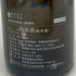 新政酒造 新政 NEXT5 NEXT FIVE THE FINAL 2024 750ml 12% 製造年月2024年2月 ARAMASA 日本酒 - 特別純米酒【Q2】