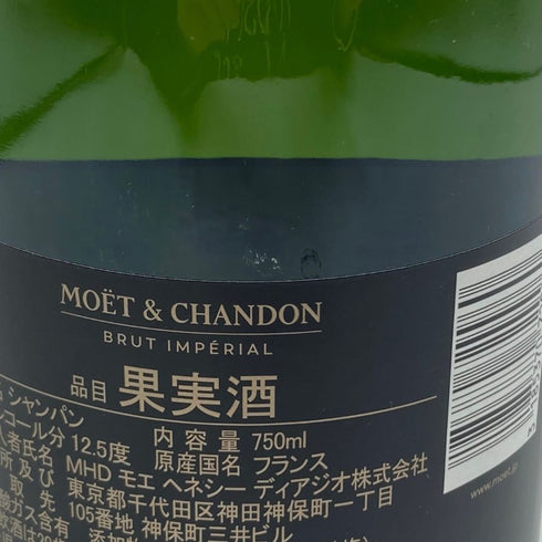 モエ エ シャンドン アンペリアル 白 750ml 12% Moet&Chandon IMPERIAL シャンパン【T】