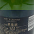 モエ エ シャンドン アンペリアル 白 750ml 12% Moet&Chandon IMPERIAL シャンパン【T】