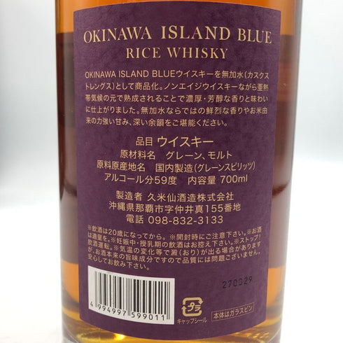 東京都限定◆沖縄 ブルー カスクストレングス ライス ウイスキー 700ml 59% OKINAWA BLUE RICE WHISKY 【T4】