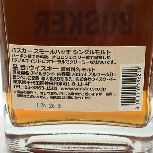 バスカー スモールバッチ No.1 700ml 46.3% BUSKER アイリッシュウイスキー【G1】