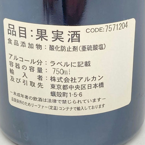 シャトー ベルゾー 2004 750ml 13.5% Chateau Belles Eaux 【SKU】