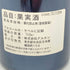 シャトー ベルゾー 2004 750ml 13.5% Chateau Belles Eaux 【SKU】