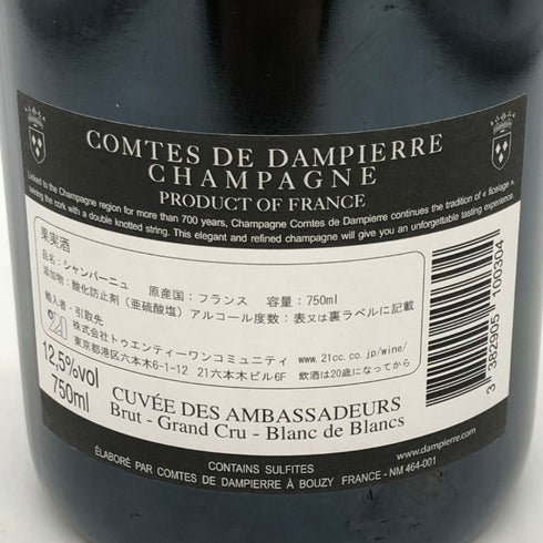 コント ド ダンピエール NV グランクリュ ブラン ド ブラン 750ml 12.5% Comtes de Dampierre シャンパン【G4】