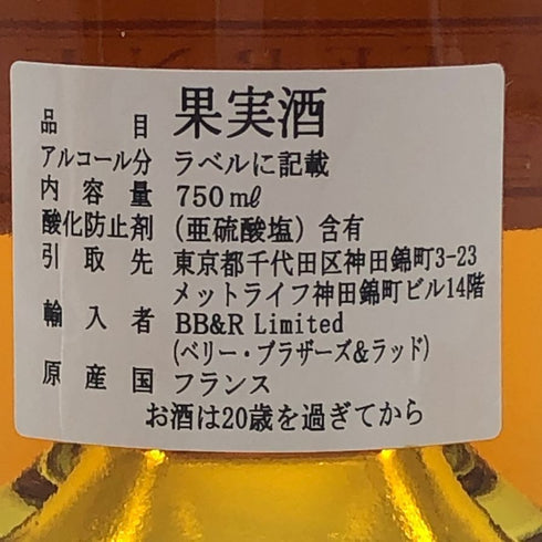 シャトー ディケム ソーテルヌ 1994 750ml 14% Chateau d’yquem Sauternes 白ワイン【C3】