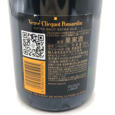 ヴーヴクリコ エクストラブリュット エクストラオールド 750ml Veuve Clicqumt 【M2】