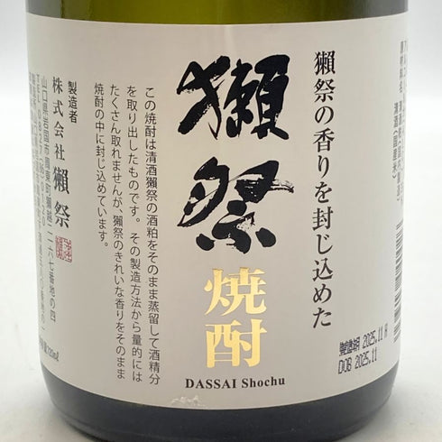 獺祭 獺祭の香りを封じ込めた焼酎 720ml 39% 芋焼酎【G2】