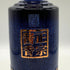 貴州茅台鎮 國台 白酒 15年 500ml 53% 青 陶器ボトル GUOTAI 中国酒1155g【M2】