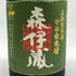 森伊蔵 極上の一滴 25% 720ml 芋焼酎【S2】