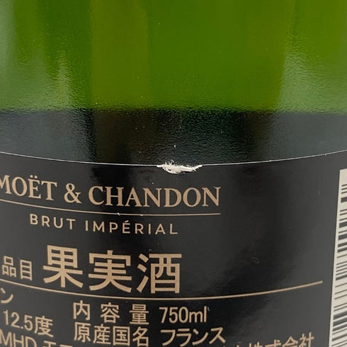 モエ エ シャンドン アンペリアル 白 750ml 12% Moet&Chandon IMPERIAL シャンパン【I】