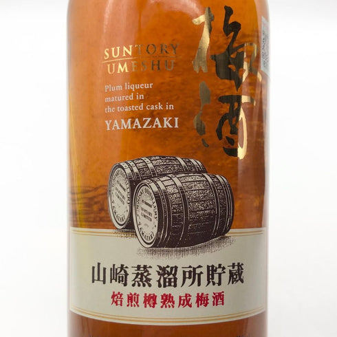 サントリー 山崎蒸留所貯蔵 梅酒 ウイスキーブレンド 750ml 17% SUNTORY リキュール【S】