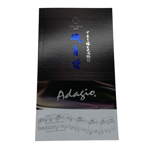 磯自慢 純米大吟醸35 中取り アダージョ 2025年12月 13% 720 isoziman 日本酒- 純米大吟醸酒【C2】