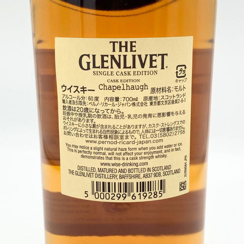 ザ グレンリベット 14年 シングルカスク エディション 700ml 60.5% THE GLENLIVET スコッチウイスキー【N】