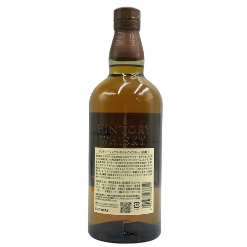 東京都限定◆サントリー 山崎 シングルモルト NV 700ml 43% SUNTORY YAMAZAKI 【I3】