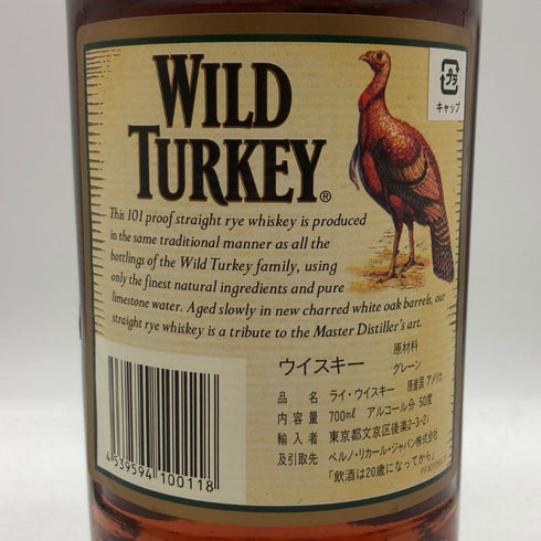 ワイルドターキー ライ 旧ボトル 700ml 50.5% WILD TURKEY RYE アメリカウイスキー【L2】