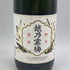 越乃寒梅 大吟醸 超特撰 720ml 16% 2024年10月 日本酒 - 大吟醸酒【A2】