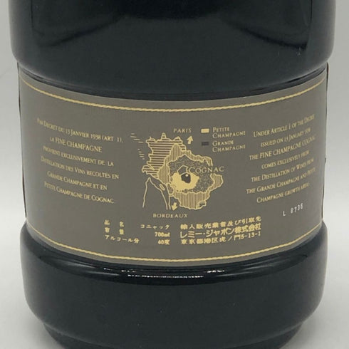 レミーマルタン リザーブ スペシャル 700ml 40% REMY MARTIN コニャック【G1】