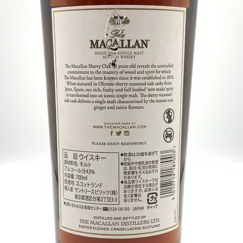 マッカラン 18年 シェリーオークカスク 2021 700ml 43% The MACALLAN 箱無 スコッチウイスキー【B3】