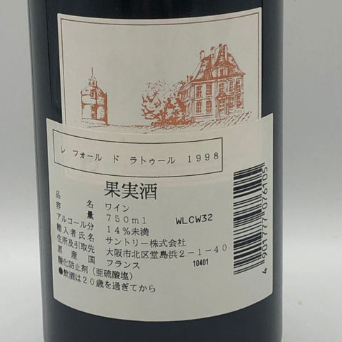 レ フォールド ラトゥール 1998 750ml 13% Les Forts de Latour ボルドーワイン【T4】