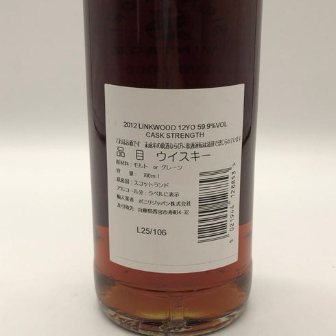 シグナトリー リンクウッド 12年 2012-2025 for SHINANOYA 1stフィルオロロソシェリーバット 700ml 59.9% Linkwood スコッチウイスキー【U1】