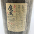 白玉醸造 魔王 名門の粋 1800ml 25% 芋焼酎【I1】