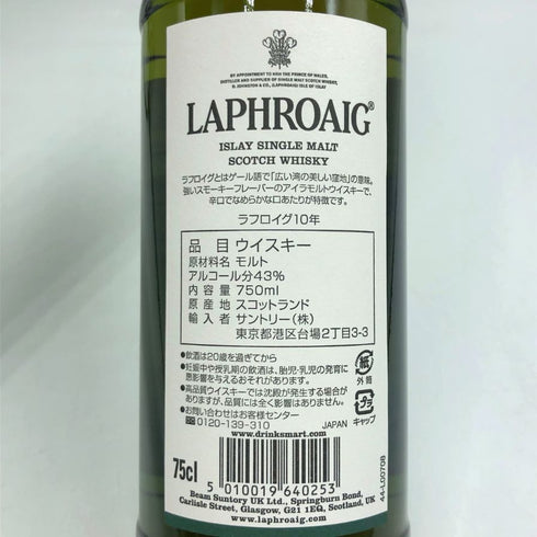 ラフロイグ 10年 シングルモルト スコッチウイスキー 750ml 43% LAPRHROAIG スコッチウイスキー【L4】