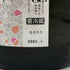 花陽浴 純米吟醸 無濾過生原酒 THE MATCH 1800ml 16% 2026年3月 日本酒 - 純米吟醸酒【H1】