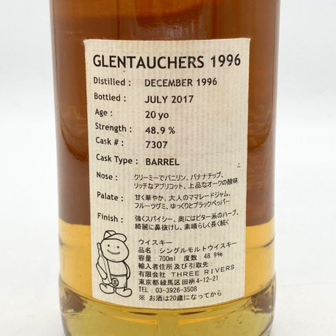 スリーリバー グレントファース ザ ダンス 20年 1996-2017 48.9% 700ml THREE RIVERS スコッチウイスキー【J4】