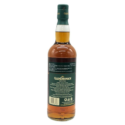 グレンドロナック 15年 リバイバル 46% 700ml GLENDRONACH スコッチウイスキー【C3】