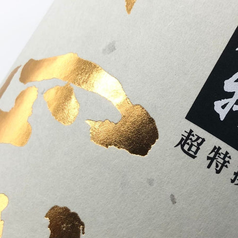 高木酒造 十四代 超特撰 純米大吟醸 播州山田錦 1800ml 2021年10月 JUYONDAI 日本酒- 純米大吟醸酒【V】