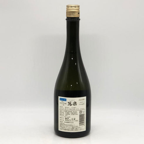 写楽 寫楽 純米大吟醸 極上二割 2024 07.12 720ml 16% 日本酒- 純米大吟醸酒【R2】
