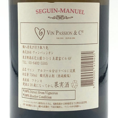 セガン マニュエル ブルゴーニュ シャルドネ 2022 750ml 13% Seguin Manuel 白ワイン【F0】
