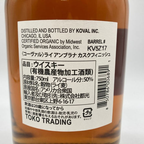 コーヴァル シングルバレル ライ アンブラナ カスクフィニッシュ 750ml 50% KOVAL SINGLE BARREL AMBURANA BARREL FINISHED 【Q1】