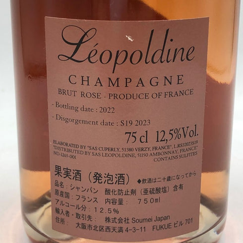 ソウメイ レオポルディーヌ ロゼ 750ml 12.5% LEOPOLDINE Soumei Champagne Rose シャンパン【Q4】