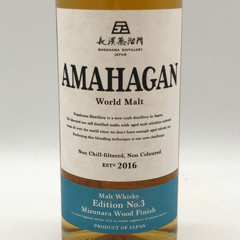 東京都限定◆長濱蒸留所 アマハガン エディション No.3 ミズナラウッドリザーブ 700ml 47% AMAHAGAN 【B3】