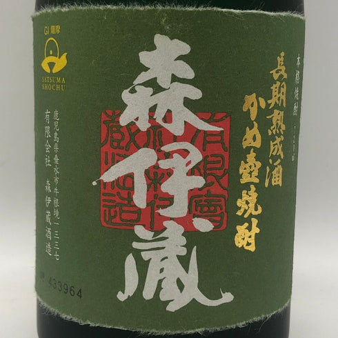 森伊蔵 極上の一滴 25% 720ml 芋焼酎【G3】