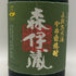 森伊蔵 極上の一滴 25% 720ml 芋焼酎【G3】