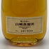 東京都限定◆サントリー 山崎蒸留所 シングルモルト 300ml 40% SUNTORY SINGLE MALT 【B】