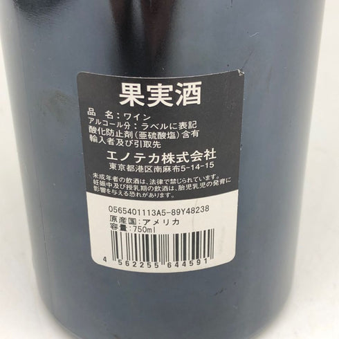 ドミナス エステート クリスチャンムエックス 2005 750ml 14.1% Dominus Estate カリフォルニアワイン【Q2】