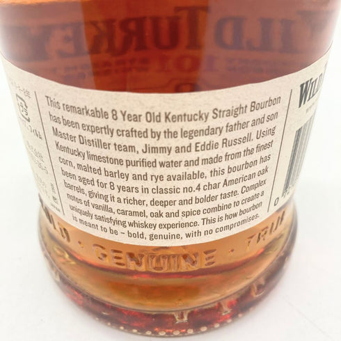 ワイルドターキー 8年 101プルーフ 700ml 50.5% WILD TURKEY 【C2】
