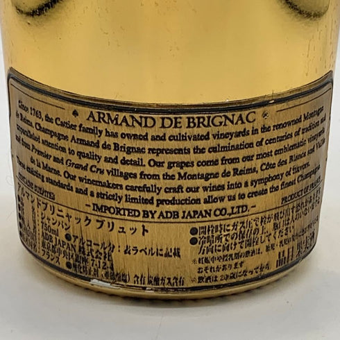 アルマンド ブリニャック ゴールド 750ml 12.5% ARMAND DE BRIGNAC GOLD シャンパン【Q2】