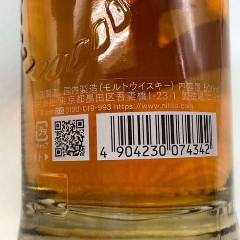東京都限定◆ニッカ フロンティア 500ml 48% NIKKA 【X4】