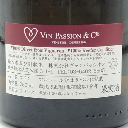 ジャン クロード ラモネ ブルゴーニュ アリゴテ 2021 750ml 12.5% Jean-Claude RAMONET 白ワイン【F3】
