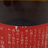 新政 エクリュ 2017 モロッコ地震復興支援酒品 720ml 15% 2023年9月出荷 日本酒- 純米酒【S】