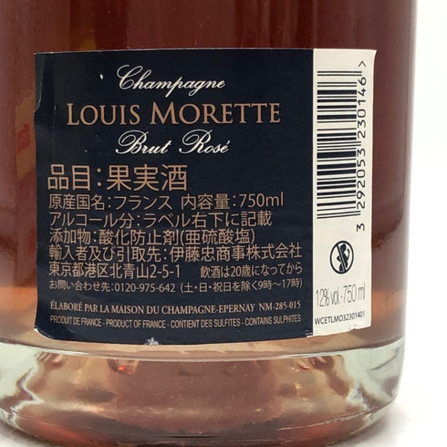 ルイ モレット ブリュット ロゼ グランド リザーブ 750ml 12% LOUIS MORETTE ROSE シャンパン【J2】
