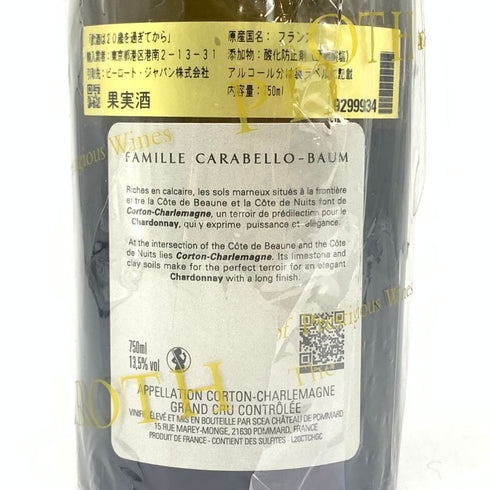 シャトー ド ポマール コルトン シャルルマーニュ グランクリュ 2020 750ml 13.5% Chateau de Pommard Corton Charlemagne ブルゴーニュワイン【U4】