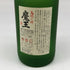 白玉醸造 魔王 名門の粋 720ml 25% 芋焼酎【O1】