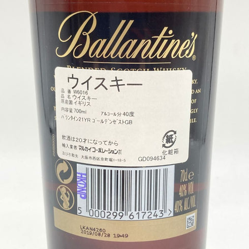 バランタイン 21年 ゴールデン ゼスト エディション 700ml 40% Ballantine's GOLDEN ZEST EDITION 【E1】